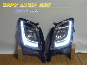 【希少】MPV LY3P■後期型 純正フォグ オリジナル加工 LEDラインイルミネーション レンズ付！