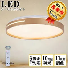 シーリングライト おしゃれ 4000LM 6畳LED照明 器具 調光 調色 電球色 昼光色 常夜灯 天井 ledライトリモコン付き タイマー機能 寝室 子供部