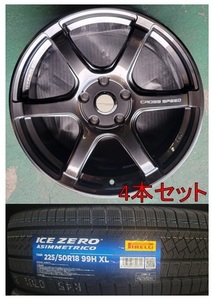 2023年 4本 ピレリ アイスゼロ アシンメトリコ 225/50R18 クロススピード RS6 18 7.5J 5H114.3 +48 送料込183700～ CH-R エスティマ