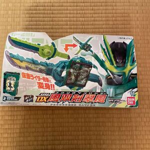 BANDAI 仮面ライダーセイバー 変身聖剣 DX風双剣翠風