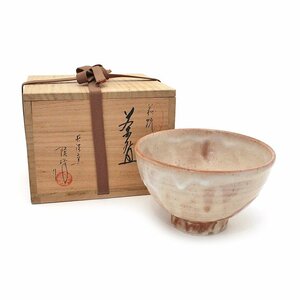 原田隆峰(はらだりゅうほう) 萩焼 長沢窯 抹茶碗 井戸茶碗 茶器 箱付き ベージュ 送料880円