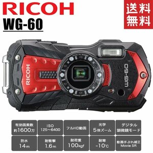 リコー RICOH WG-60 レッド 本格防水デジタルカメラ 耐衝撃 防塵 耐寒 アウトドア 現場用 コンパクトデジタルカメラ コンデジ 中古