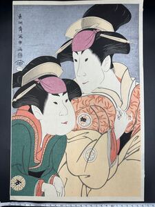 【真作】大正期 浮世絵木版画 東洲斎写楽「瀬川富三郎と中村萬世」美人画 大判 錦絵 保存良い 