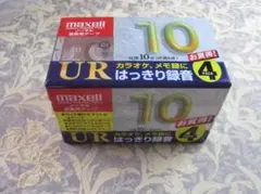 カセットテープ Maxell UR 往復10分（未使用品）　４本