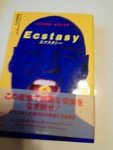 初版本 帯付き エクスタシー ECSTASY アーヴィンウェルシュ Irvine Welsh トレインスポッティング TRAINSPOTTING T2