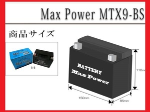 ■■1年保証■■MF密閉式でメンテナンスフリー充電済バッテリーYTX9-BS GTX9-BS FTX9-BS互換CB1/CB1 TYPE2 CB400FOUR CB400 CBR400RR【火】