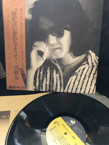 【因幡晃/ 何か言い忘れたようで】1976年　LP アルバム【24/11 TY- P引】