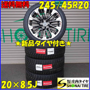 冬4本新品 会社宛 送料無料 245/45R20×8.5J ブリヂストン BS RFT レクサスLS500 ノイズリダクション スパッタリング 純正アルミ NO,C5172