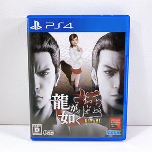 331【中古】PlayStation4 龍が如く 極 KIWAMI プレイステーション4 プレステ4 ゲームソフト PS4ソフト 現状品