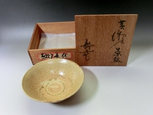 茶碗■寿山作 平茶碗 黄瀬戸茶碗 平鉢 箱付き お茶道具 骨董品■