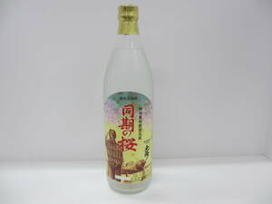 29907 酒祭 焼酎祭 本格焼酎 さつま大海 同期の桜 900ml 25度 未開栓 古酒 芋焼酎