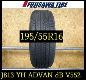 【J813】FK0009144 送料無料◆2021年製造 約7.5部山◆YOKOHAMA ADVAN dB V552◆195/55R16◆1本