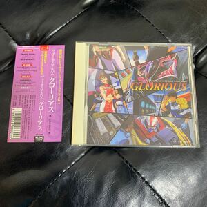 新世紀GPX サイバーフォーミュラSAGA グローリアス　CD 