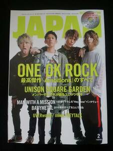 ROCKIN ON JAPAN 2017年2月号 ONE OK ROCK UNISON SQUARE GARDEN MAN WITH A MISSION BABYMETAL KEYTALK UVERword 米津玄師　CD付き　即決