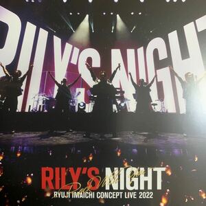 RYUJI IMAICHI ライブDVD『RILY