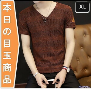 今日の目玉 ☆ Vネック 半袖 Tシャツ【298】ワインレッド XLサイズ トップス お洒落 シンプル 春夏