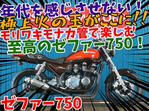 ■『秋の大感謝祭セール開催中！！』10月末まで！！■日本全国デポデポ間送料無料！カワサキ ゼファー750 火の玉 A0070 車体 カスタム