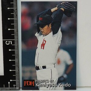 97年 カルビー プロ野球カード 054【工藤 公康 投手 福岡ダイエー ホークス】平成9年 1997年 当時物 Calbeeおまけ食玩BASEBALL【中古】