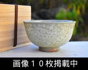 三島茶碗 象嵌 茶道具 湯呑 直径13.5ｃｍ 縦7.8ｃｍ 箱付き