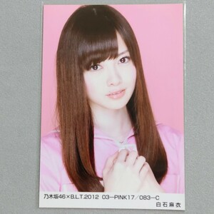 乃木坂46 白石麻衣 B.L.T 2012 PINK 生写真