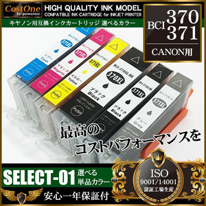 プリンタインク 単品 BCI-371XLGY グレー 互換 キヤノン CANON BCI-371GY