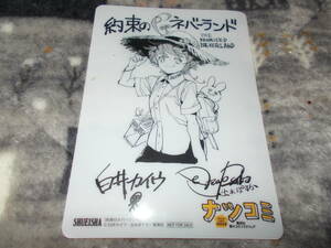 ナツコミ2019　約束のネバーランド (ジャンプコミックス) 出水 ぽすか (著), 白井 カイウ (原著)　サイン色紙風プレミアムミニ下敷き