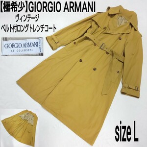 【極希少】GIORGIO ARMANI ジョルジオアルマーニ ヴィンテージ ベルト付ロングトレンチコート ステンカラーコート マキシ丈 裏地チェック