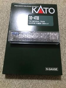 ◆◇KATO カトー 3038 　EF58 61お召機現行ロッド未使用＋10‐418　 お召列車一号編成 5両セット フルセット◇◆