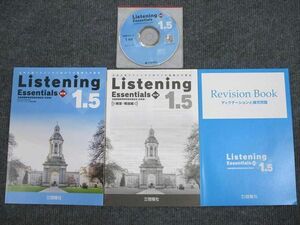 VD93-057 啓隆社 大学入試 英語リスニング Listening Essentials 1.5 四訂版 未使用 2005 問題/解答付計3冊 CD1枚付 08s1B