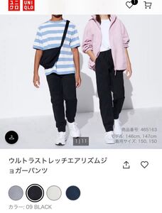 ●○ 新品 UNIQLO KIDS ユニクロ キッズ ウルトラストレッチ エアリズム ジョガーパンツ 160 ブラック ○●