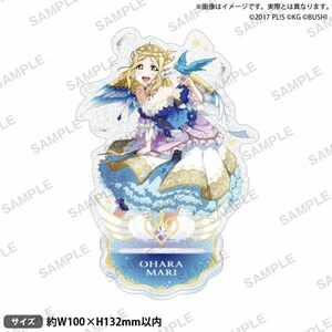 【新品】 ラブライブ!スクールアイドルフェスティバル きらりんアクリルスタンド Aqours 天使ver. 小原鞠莉 倉庫S