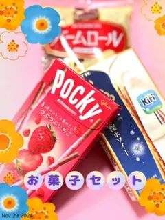 お菓子セット