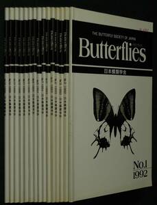 【超希少、美品】古本　バタフライズ　Butterflies　創刊～１５号　日本蝶類学会　※ニュースレター　ＮＯ．１，２，３，５，６，７号付