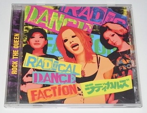 送料無料 盤面美品 希少 レア 廃盤 中古 CD RADICALS ラディカルズ RADICAL DANCE FACTION