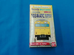 未開封 Bトレインショーティー 103系ATC 二両セット