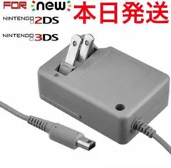 3DS 2DS AC充電アダプター　Nintendo ケーブル 充電器ad