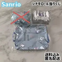 Sanrio サンリオ シナモロール 当りくじ