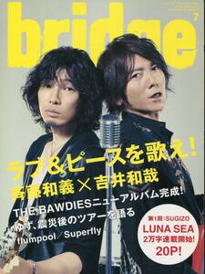 絶版／ bridge 2011★斉藤和義 吉井和哉 表紙＆36ページ特集★ゆず flumpool Superfly イエローモンキー イエモン★aoaoya