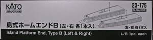 KATO 23-175 島式ホームエンドB（左,右 各1本入）＊新品未開封＊