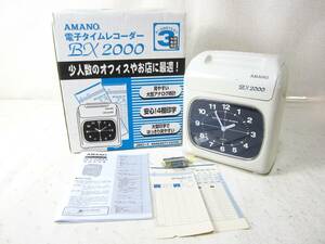 AMANO アマノ 電子タイムレコーダー BX2000 通電確認済 印字OK 説明書付 現状品 (5373)