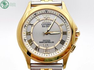 2406600911　＃ CITIZEN シチズン EXCEED エクシード H430-T005705 エコドライブ 3針 アナログ 腕時計 シルバー文字盤 ゴールド