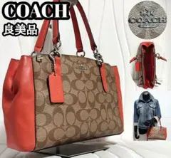 良美品 COACH コーチ ハンドバッグ シグネチャー ショルダーバッグ