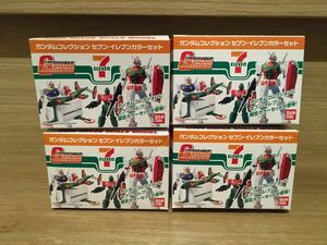 ガンダムコレクション セブンイレブン限定 全4種セット（コンプリート） 機動戦士ガンダム