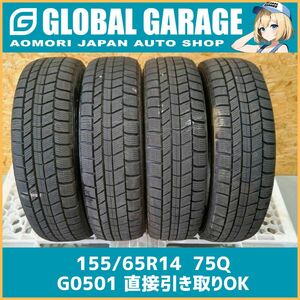 【青森発】155/65R14 75Q AUTOBACS オートバックス northTrek N5 2022年製 4本セット 冬 【G0501】