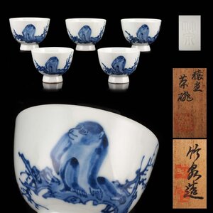 【夢工房】二代 三浦 竹泉 造 青華 猿画 煎茶碗 五客 母（梅）代筆 共箱　BE-096