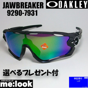 OAKLEY オークリー OO9290-7931 プリズム サングラス JAWBREAKER　ジョウブレイカー 009290-7931 マットブラックカモ　★選べる