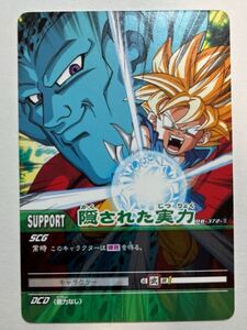 ドラゴンボールGT データカードダス 超カードゲーム DB-372-Ⅱ 隠された実力 レジック 孫悟空 2006年 当時物 スーパーカードゲーム