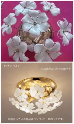 ヤマギワ 06年製 花殻 シャンデリア イタリア製 シーリングライト 天井照明