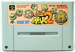 SFC スーパー原人２ ソフトのみ スーパーファミコン 中古