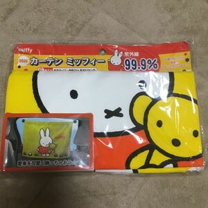 miffy☆ミッフィー☆ミニカーテン☆車☆未使用☆難あり☆A